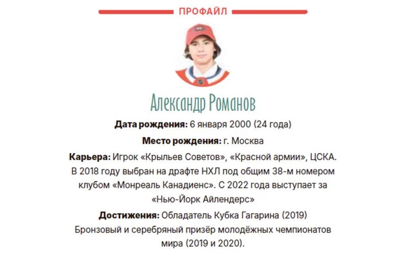 «Будешь закрывать только Овечкина – забьёт другой». Романов – об игре в КХЛ и НХЛ