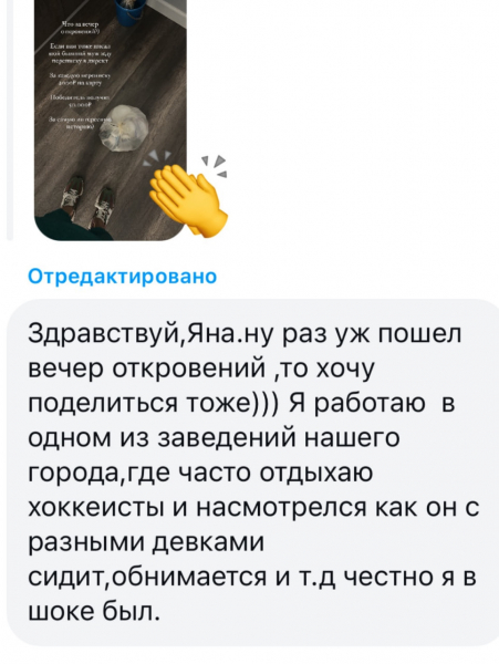 Жена чемпиона КХЛ спалила его на изменах и употреблении: «Брачную ночь провел с проституткой с моим именем»