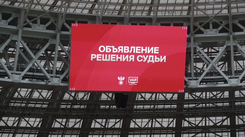 Судьи снова под огнем критики? Объясняйте, просто объясняйте!